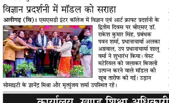 स्कूल एवं शिक्षण के हित में संघर्ष